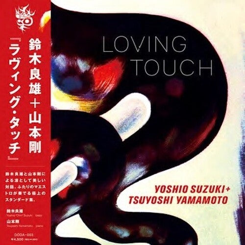 Suzuki, Yoshio / Yamamoto, Tsuyoshi: Loving Touch -[Vinyl LP]