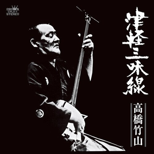 Chikuzan Takahashi: Tsugaru Jamisen -[Vinyl LP]