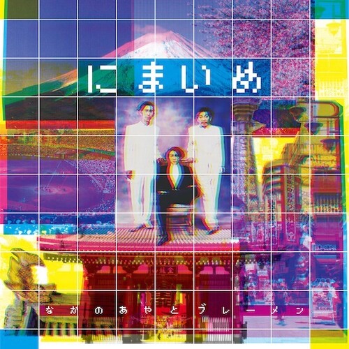 Aya Nakano & the Bremen: Nimaime -[Vinyl LP]