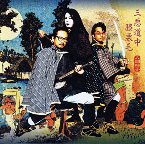 Ningen Isu: Sanakusouchuuhizakurige -[Vinyl LP]