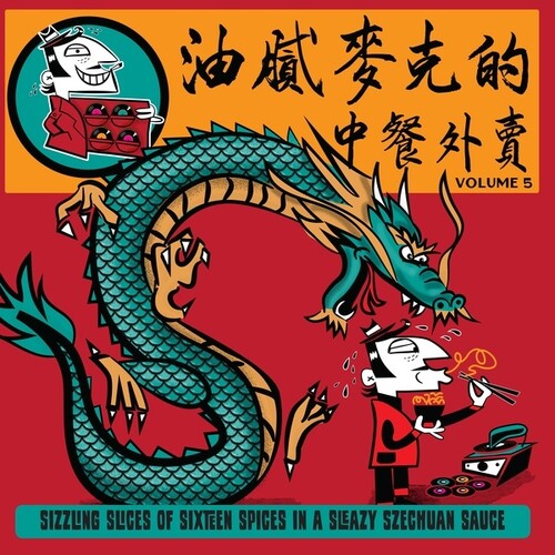 Various Artists: Greasy Mike's, Vol. 5: Chinese Takeaway -[Vinyl LP]