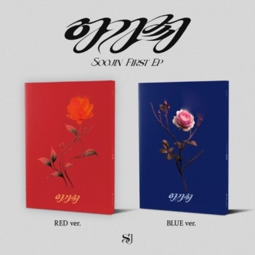 Soojin: Agassy - Random Cover - incl. 80pg Photobook, Lyric Book, Folding Poster, Postcard + Photocard - COMPACT DISCS