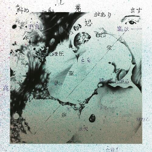 Georgia + Dove: Air from Air -[Vinyl LP]