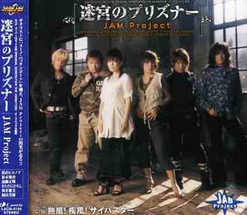 Jam Project: Meikyu No Prisoner - COMPACT DISCS